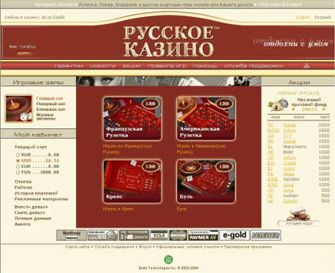 русского казино